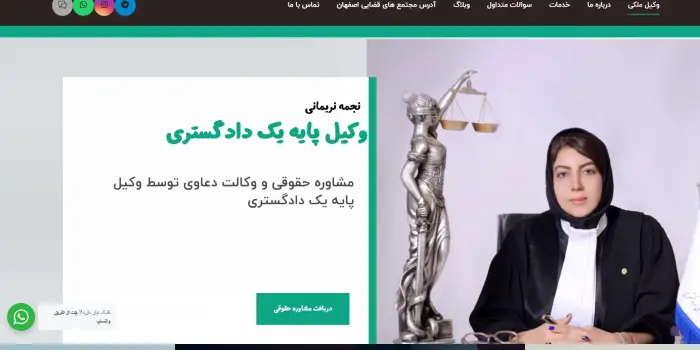 نجمه نریمانی وکیل جقوقی